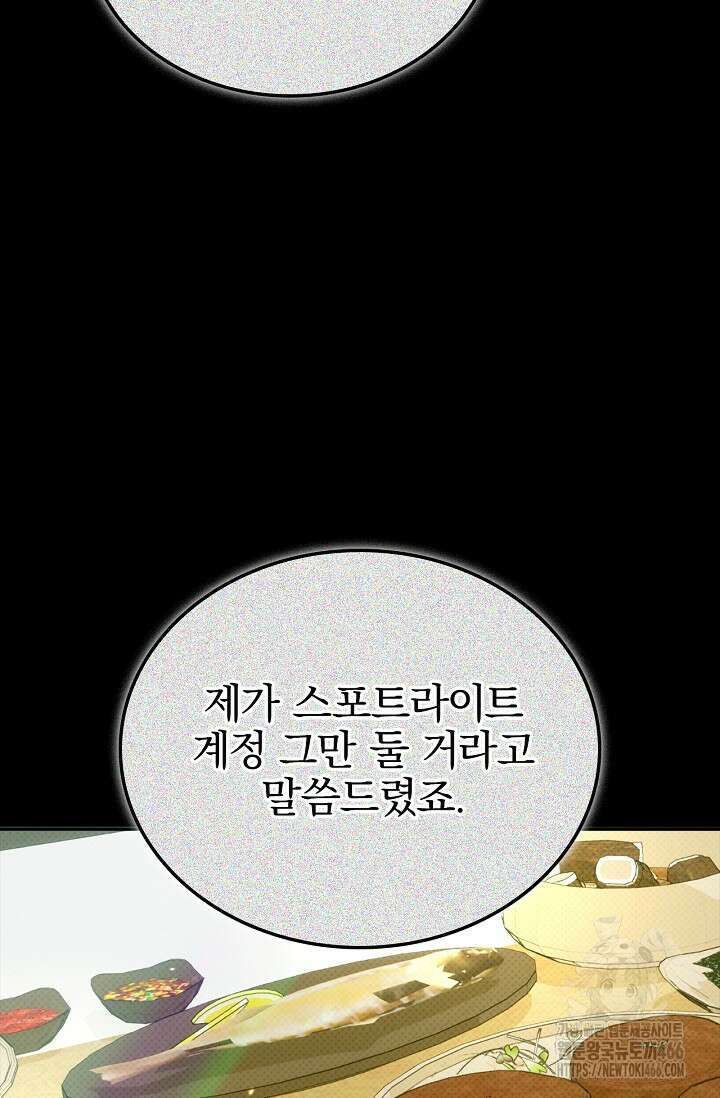 패치워크 19화 12