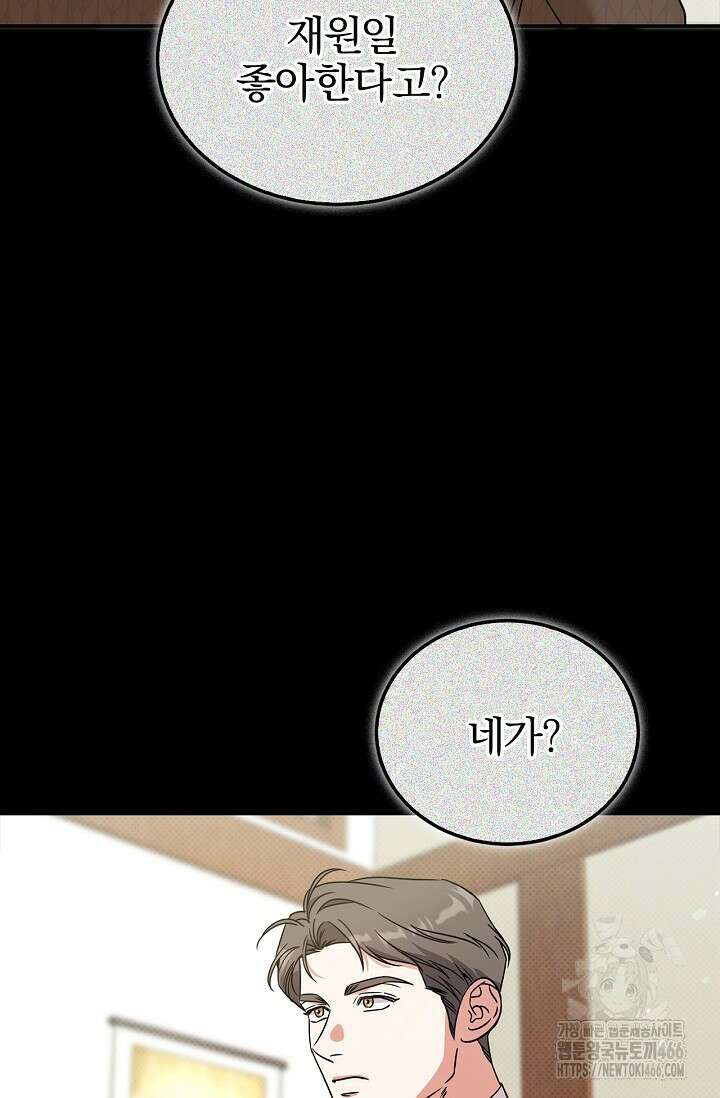 패치워크 19화 16