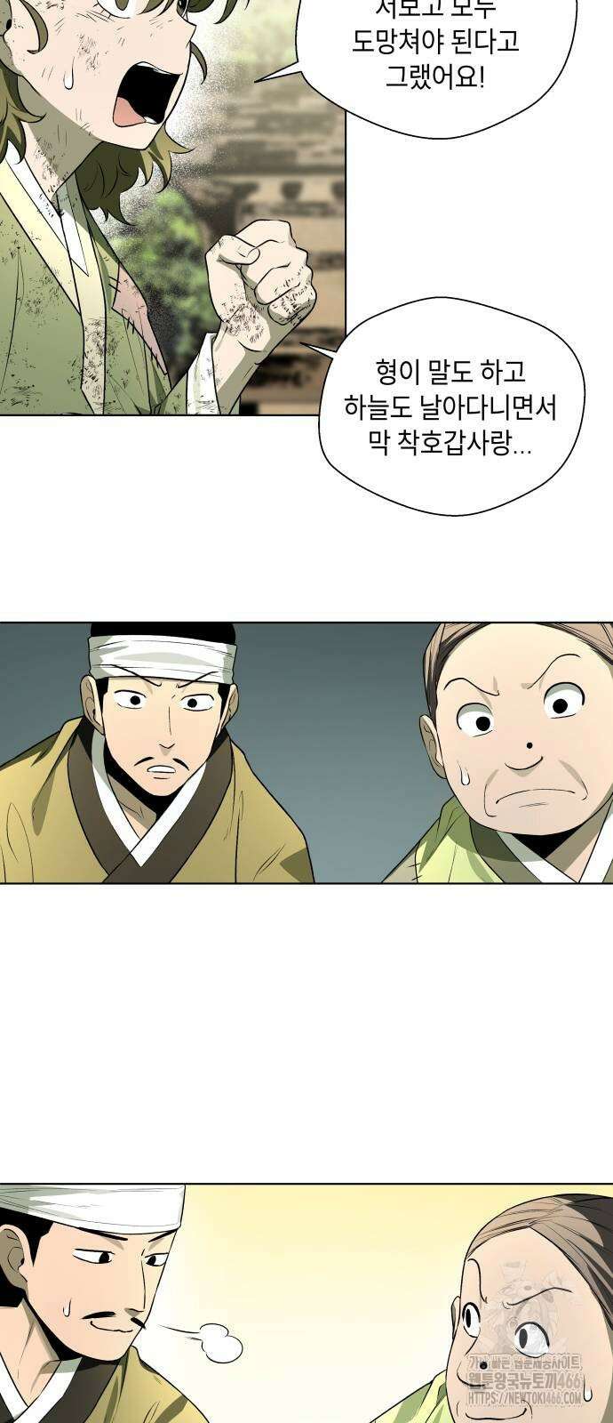 사람의 탈 50화 3