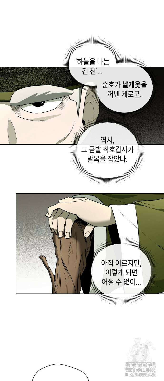 사람의 탈 50화 6
