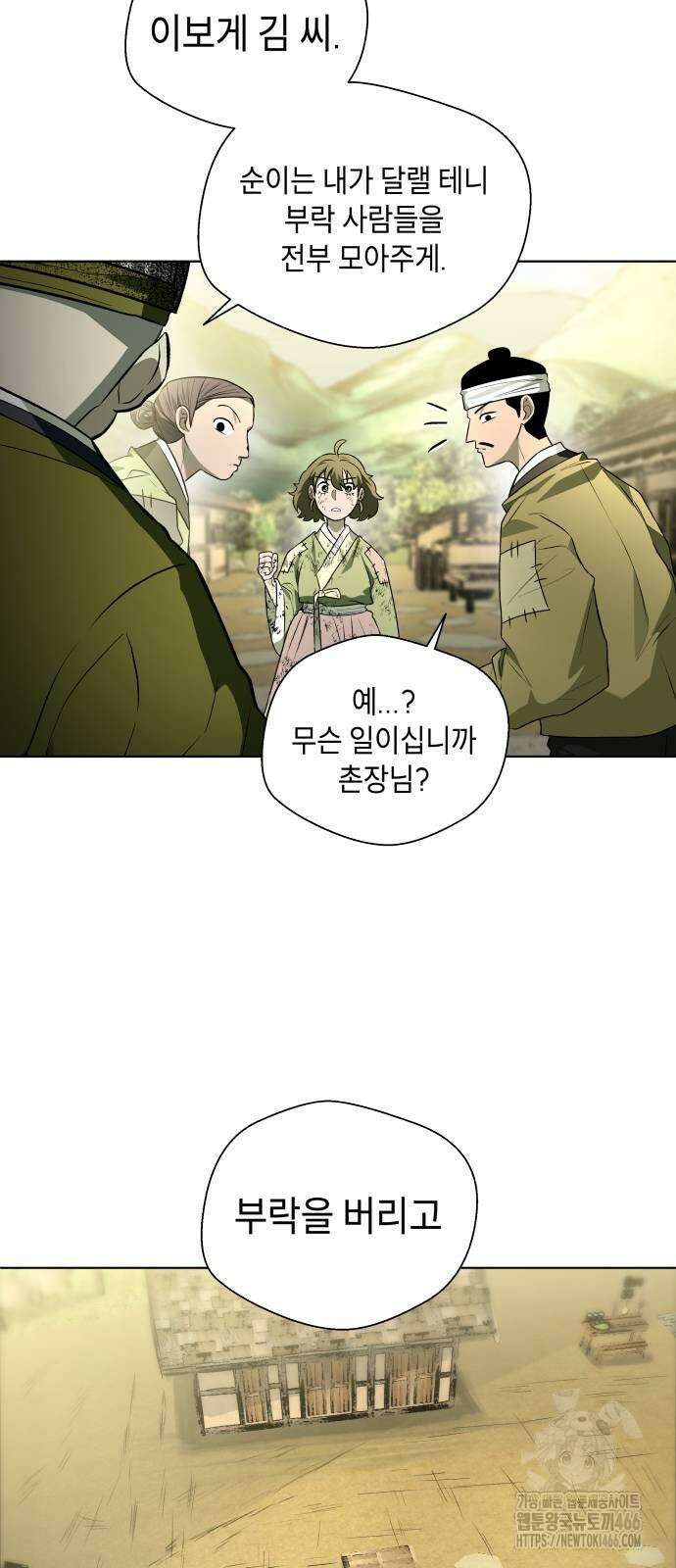 사람의 탈 50화 7