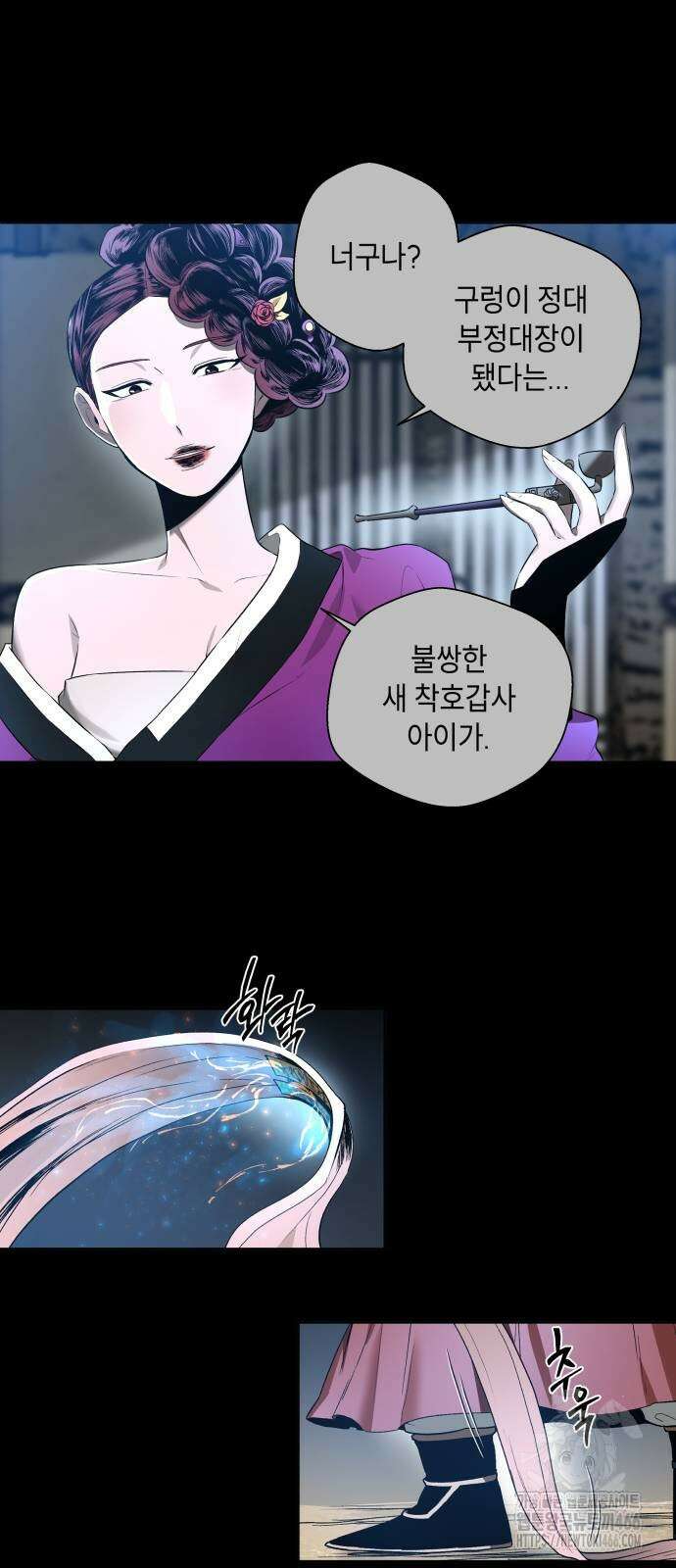 사람의 탈 50화 14