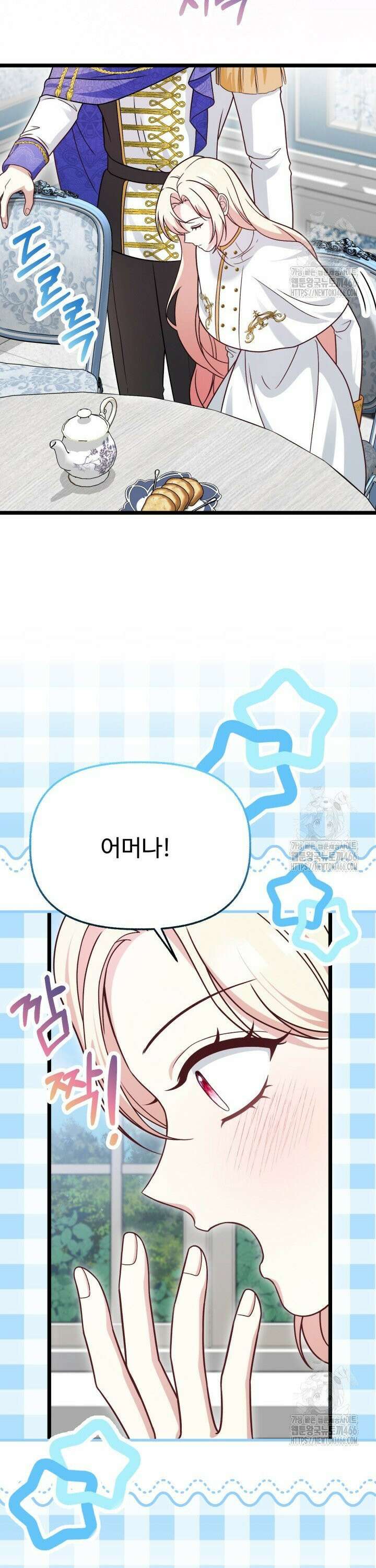 우리 악녀님이 달라졌어요 24화 3