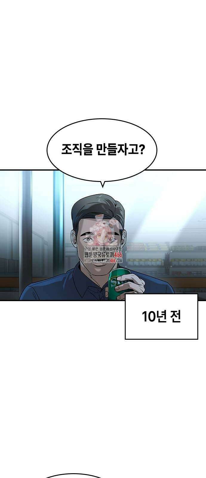 귀공자 17화 1