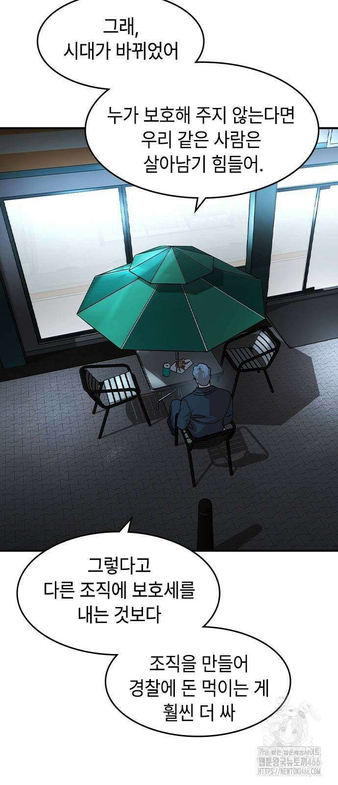 귀공자 17화 2