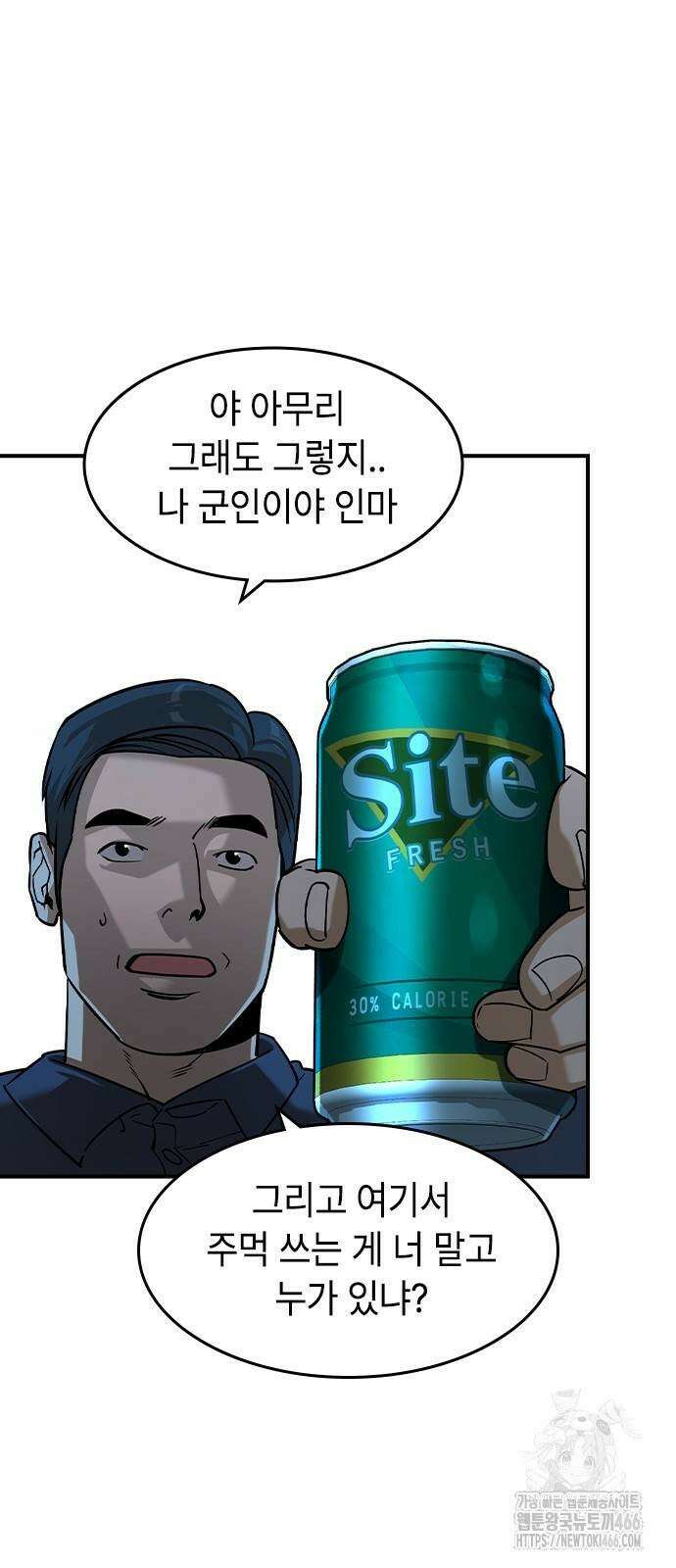 귀공자 17화 3