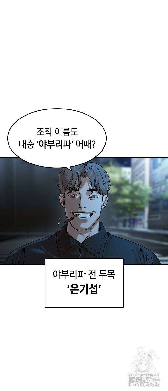 귀공자 17화 5