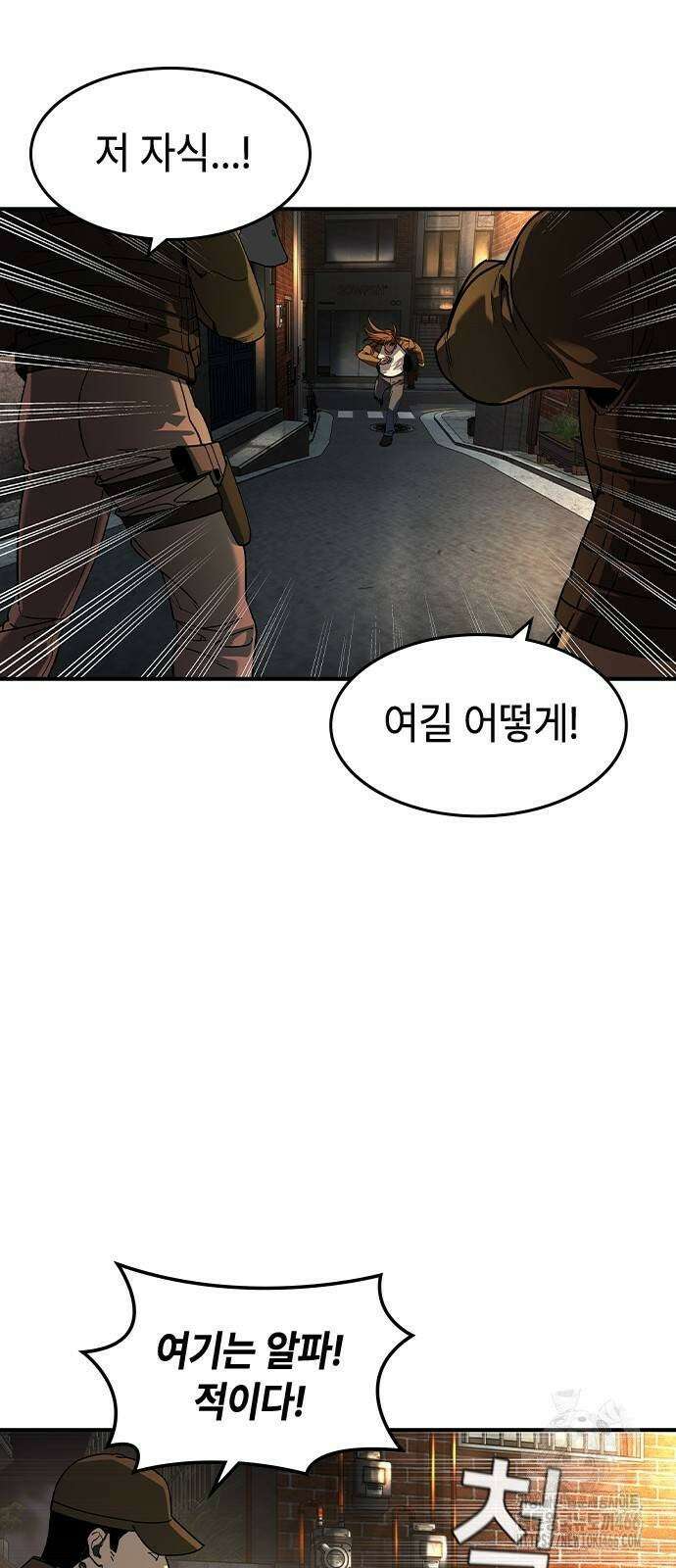 귀공자 17화 7