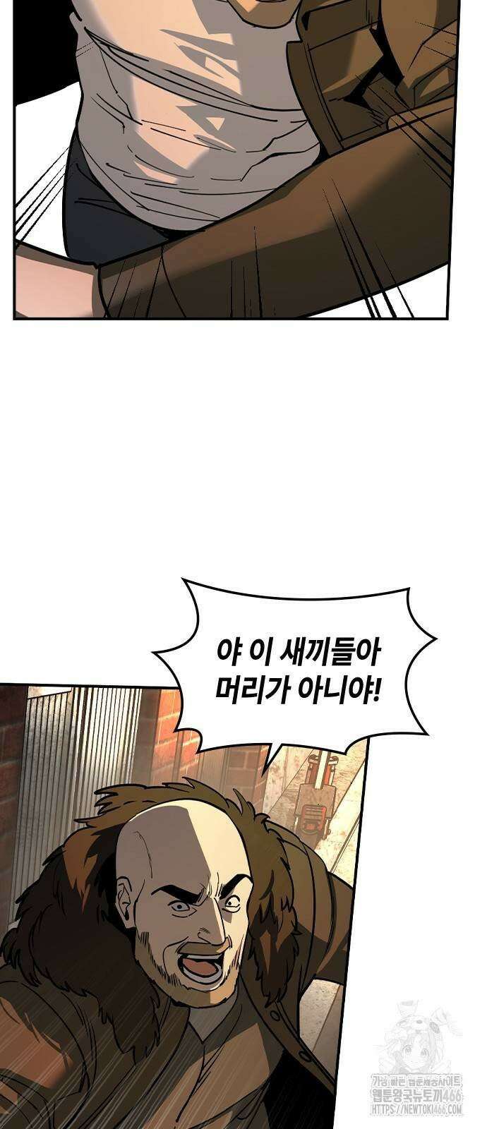 귀공자 17화 9