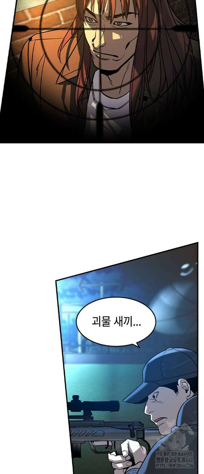 귀공자 17화 14
