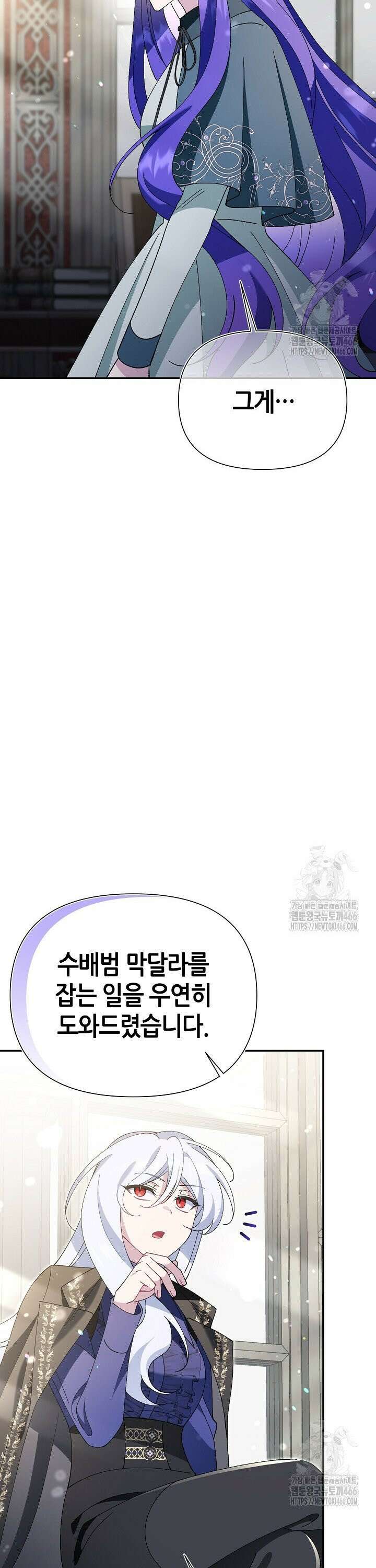악역이지만 편애받고 있습니다 23화 7