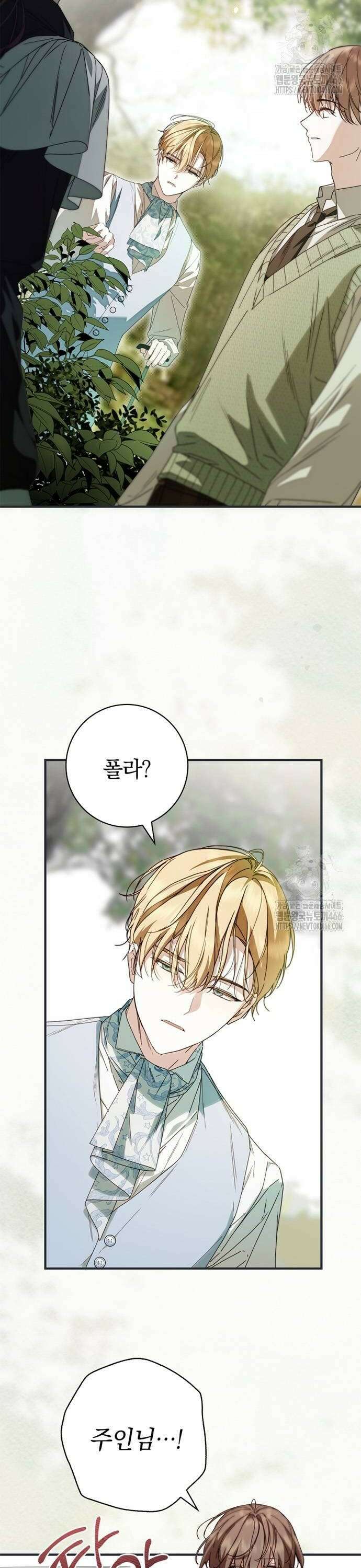 백작가의 비밀스런 시녀님 25화 2