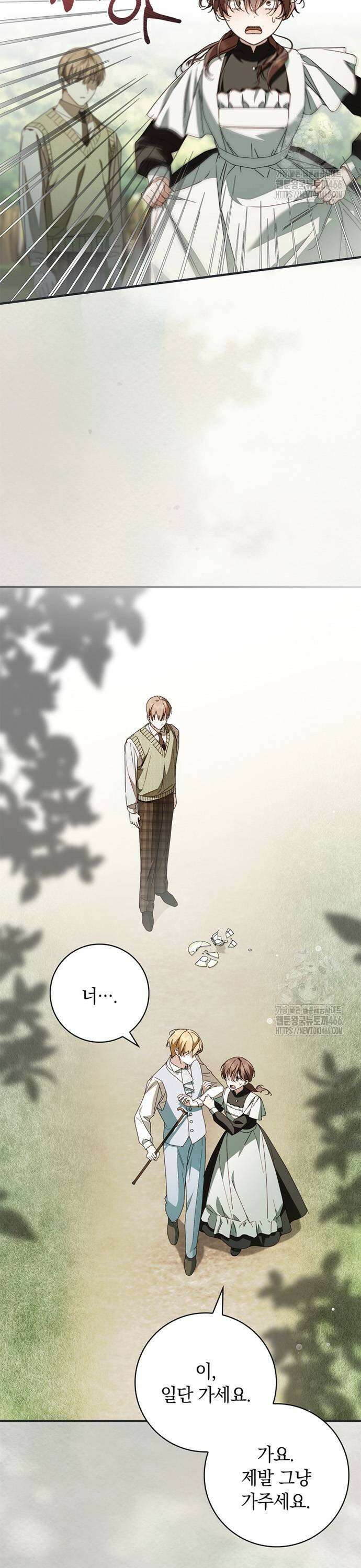 백작가의 비밀스런 시녀님 25화 3