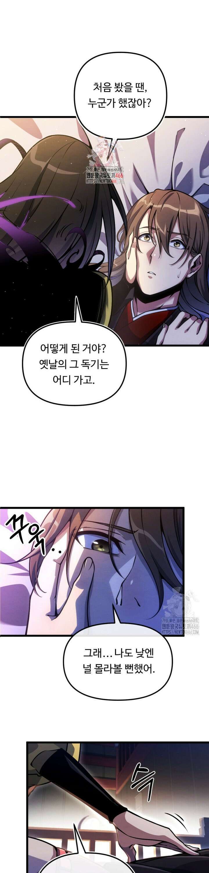 불멸낭인 6화 1