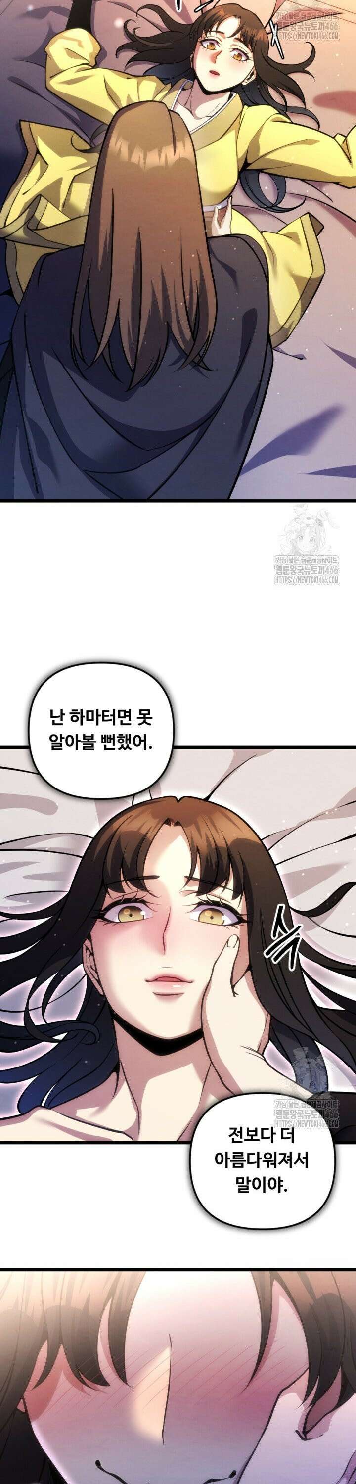 불멸낭인 6화 5