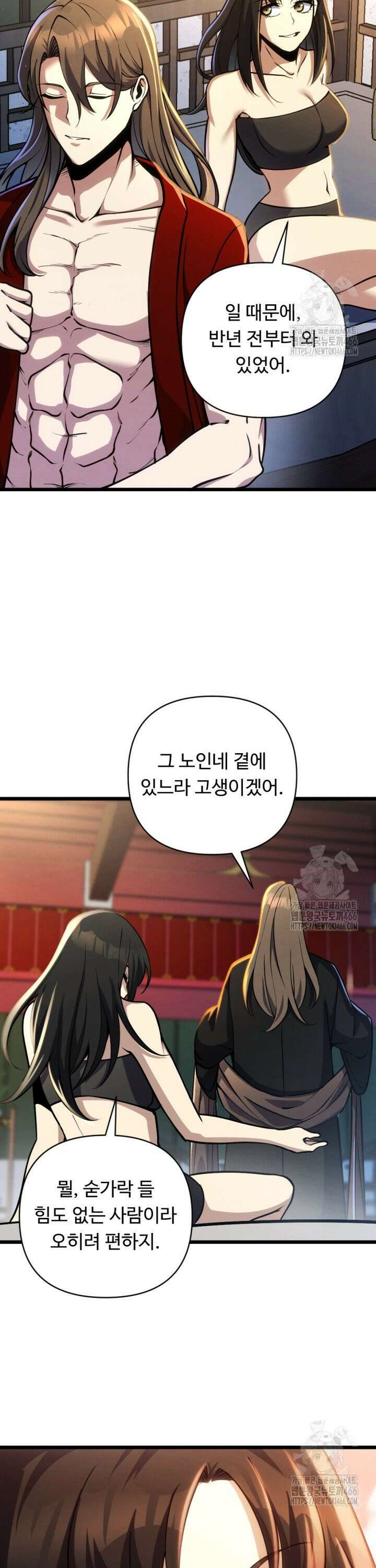 불멸낭인 6화 7