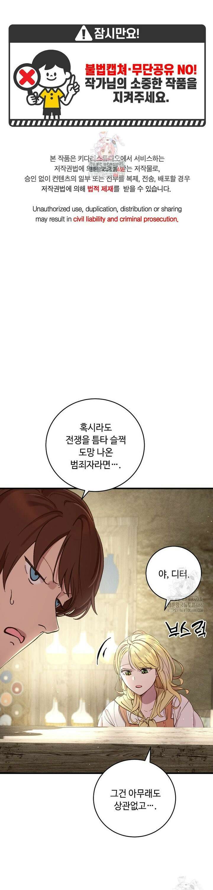 왕자님은 양파 따위에 울지 않는다 4화 1