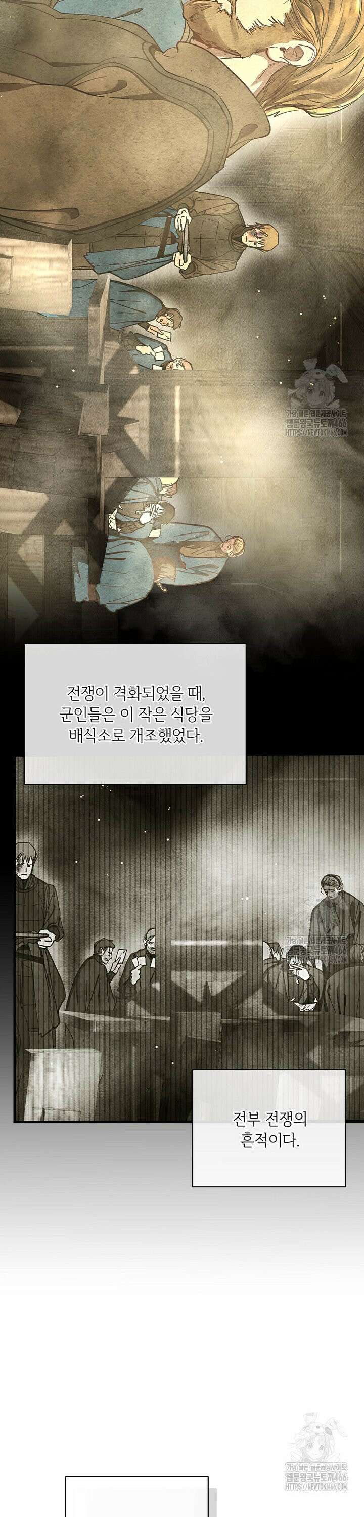 왕자님은 양파 따위에 울지 않는다 4화 8