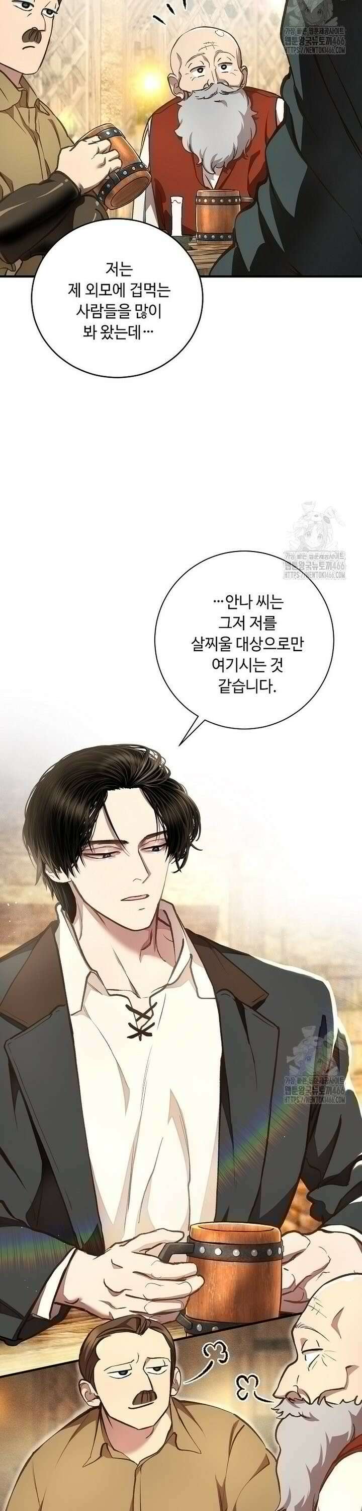 왕자님은 양파 따위에 울지 않는다 10화 2