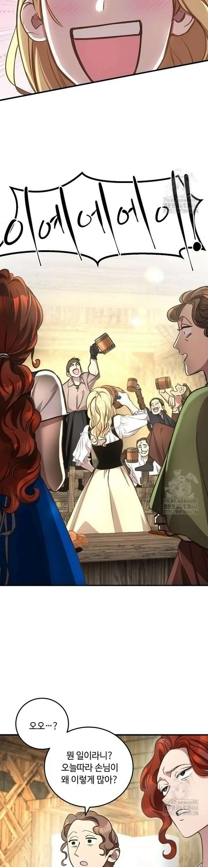 왕자님은 양파 따위에 울지 않는다 10화 7