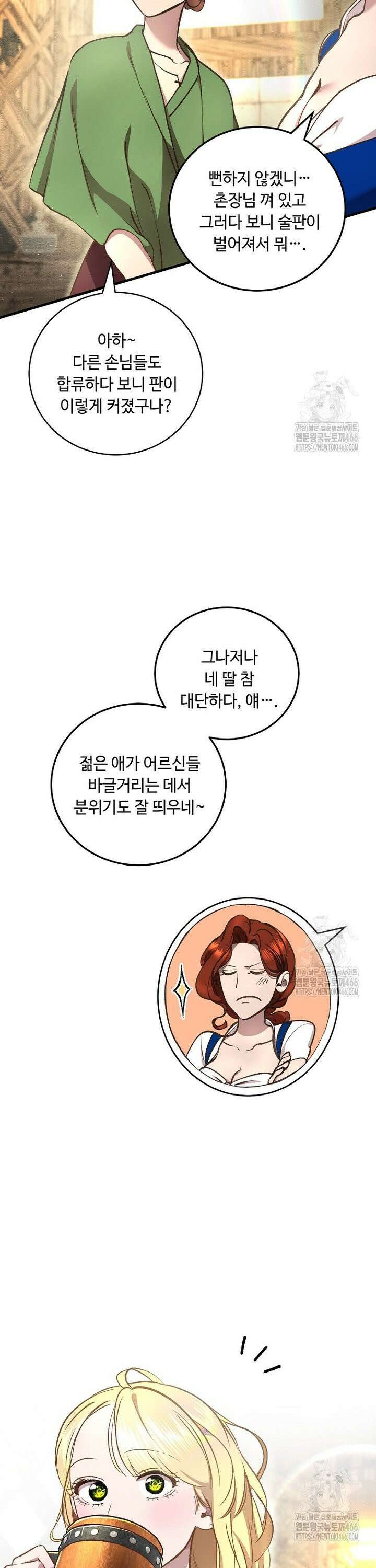 왕자님은 양파 따위에 울지 않는다 10화 8
