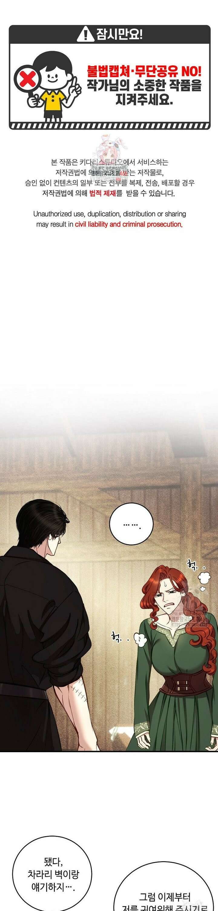 왕자님은 양파 따위에 울지 않는다 20화 1