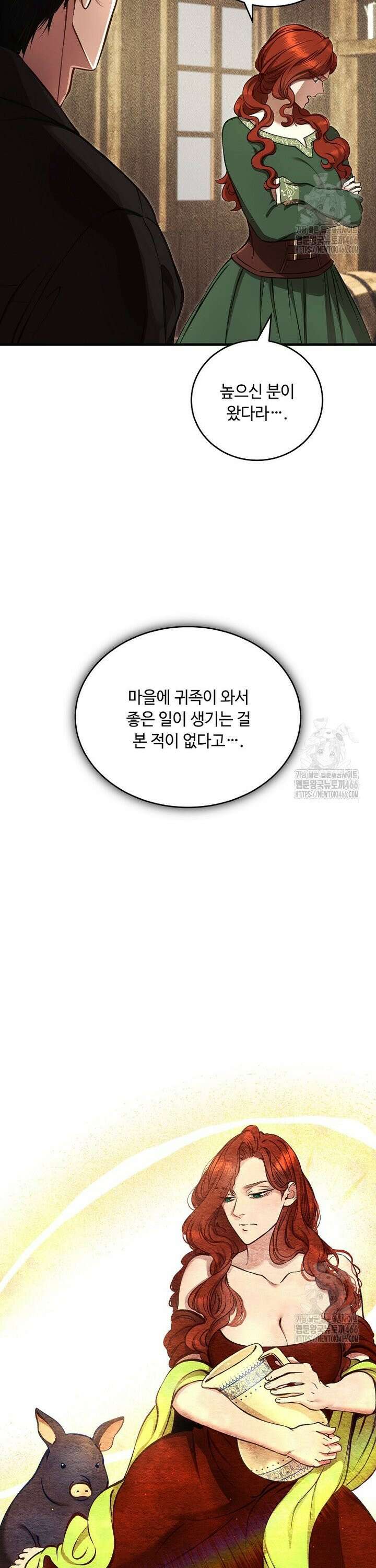 왕자님은 양파 따위에 울지 않는다 20화 5