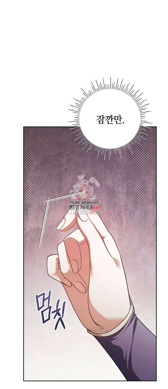 바라건대, 당신의 자비를 24화 1