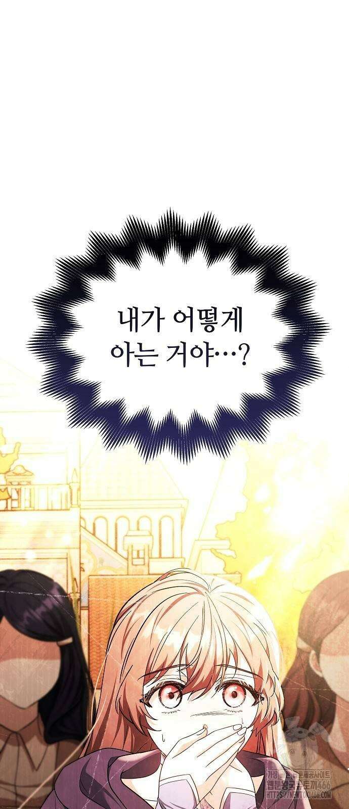 바라건대, 당신의 자비를 24화 2