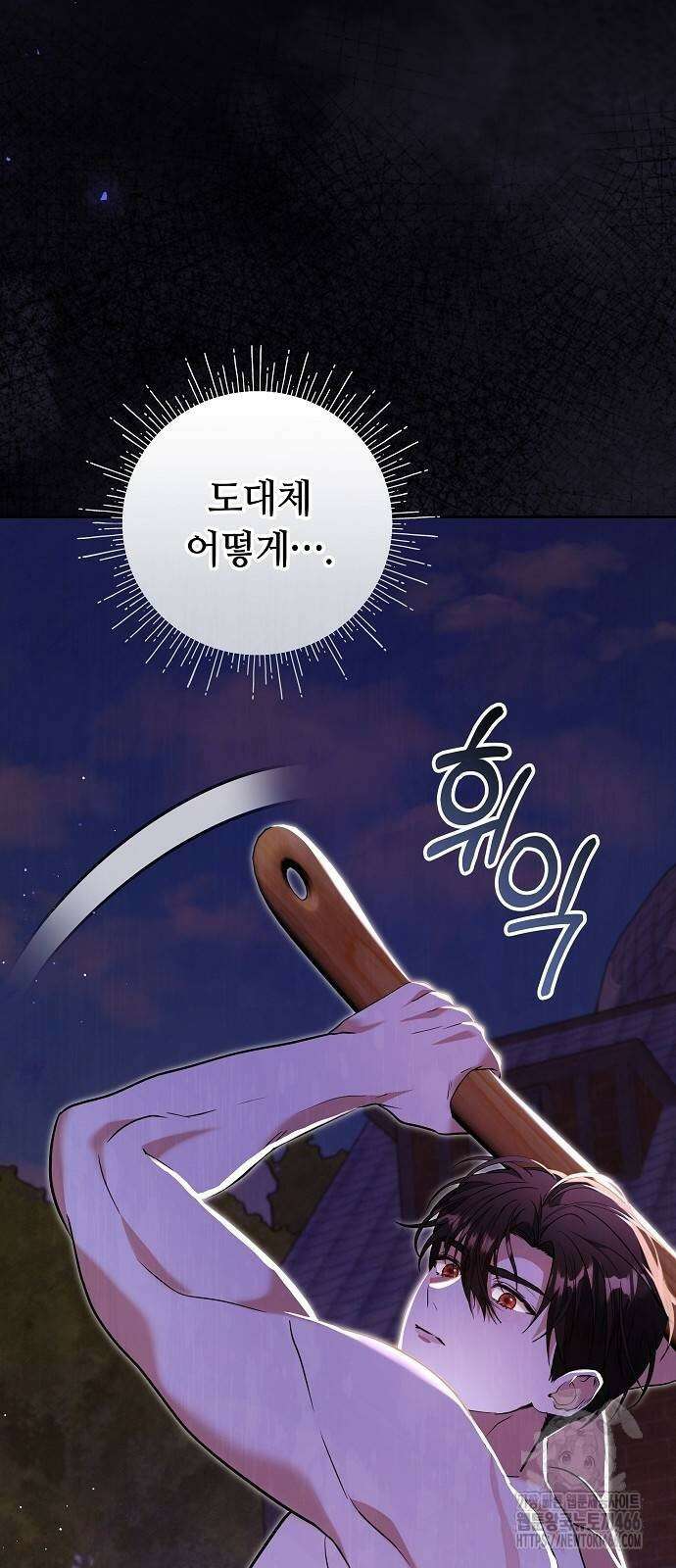 바라건대, 당신의 자비를 24화 8