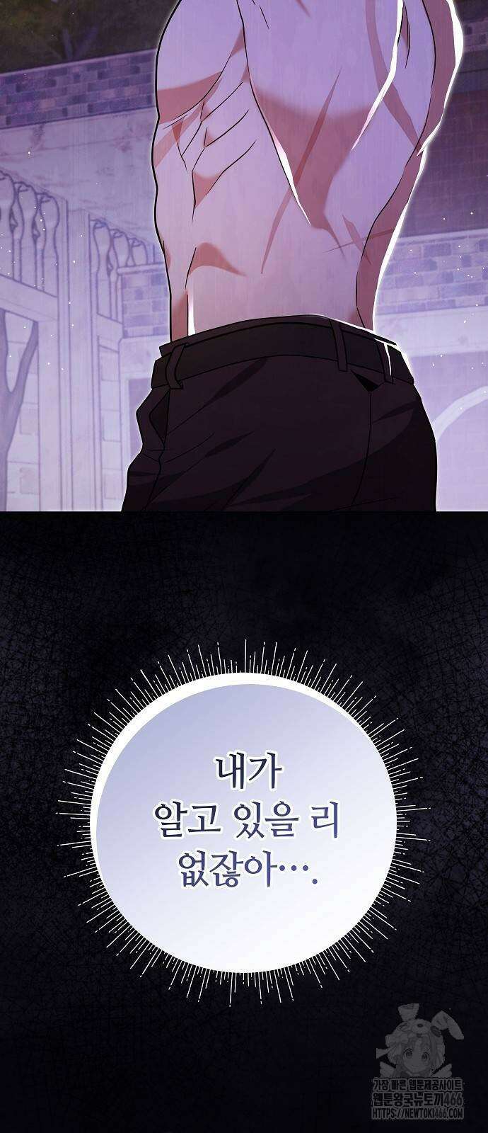바라건대, 당신의 자비를 24화 9