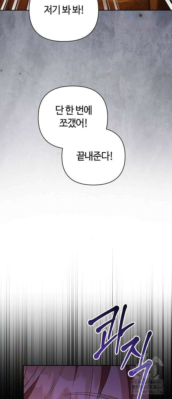 바라건대, 당신의 자비를 24화 11