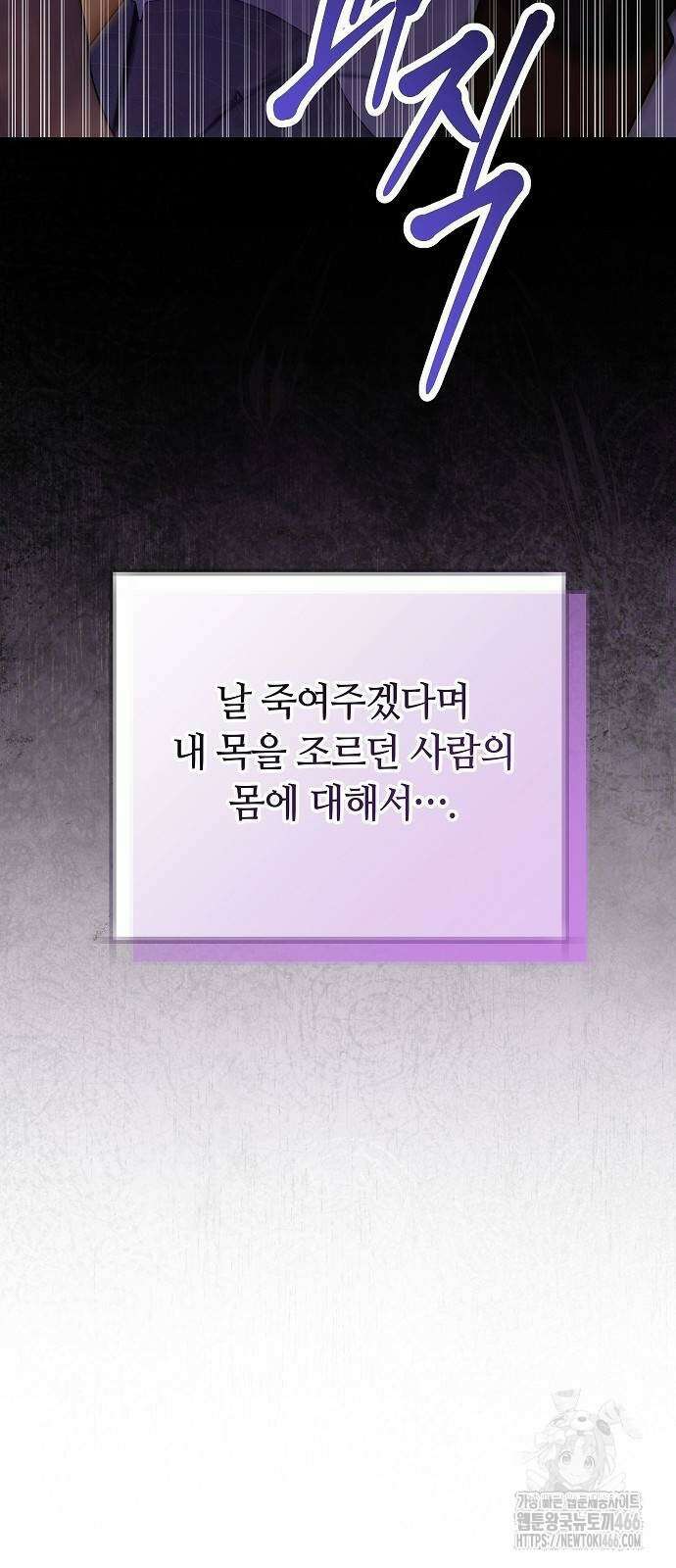 바라건대, 당신의 자비를 24화 14