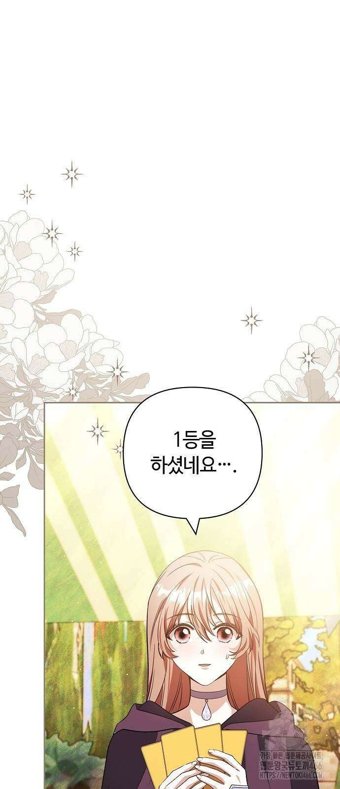 바라건대, 당신의 자비를 24화 16