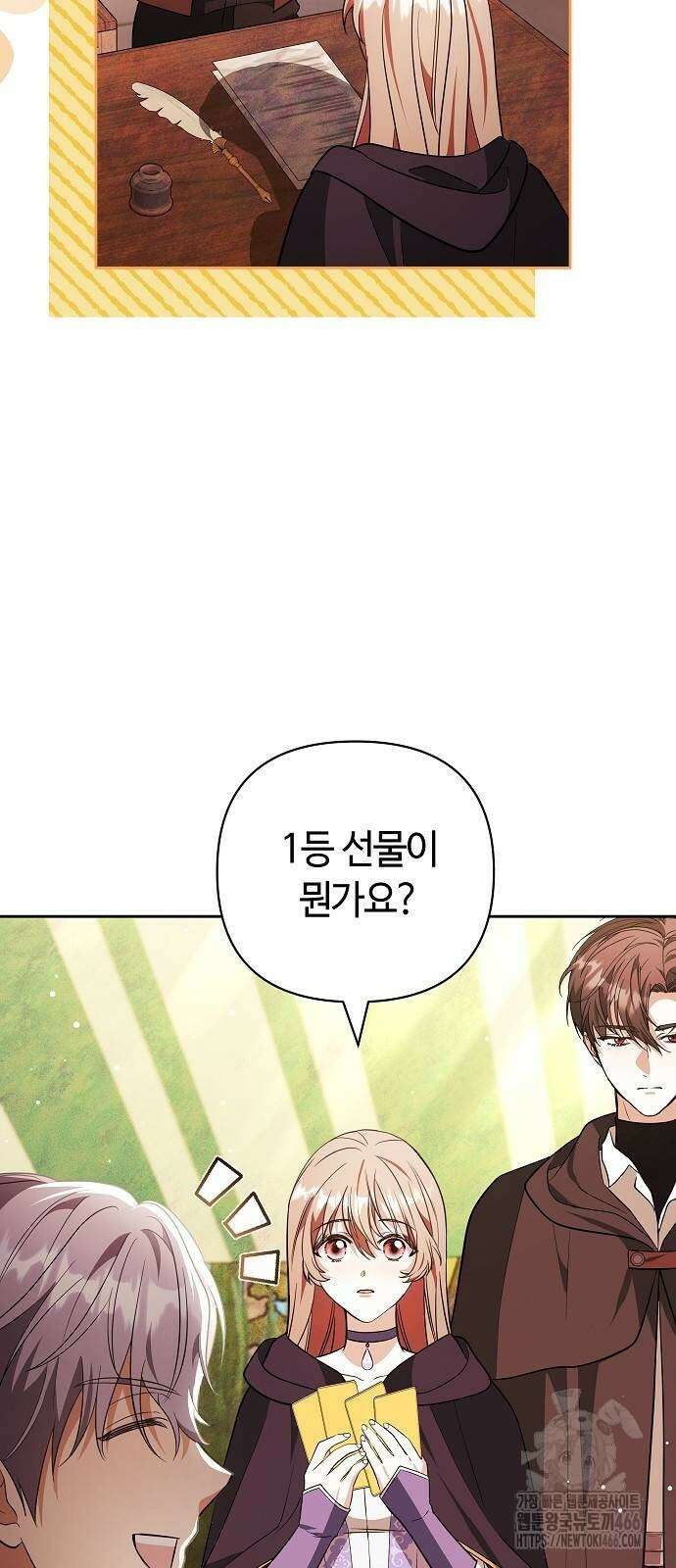 바라건대, 당신의 자비를 24화 18