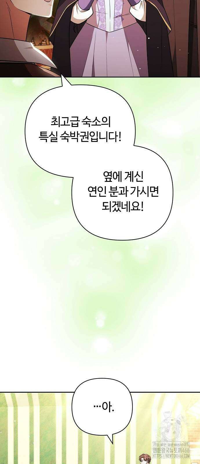 바라건대, 당신의 자비를 24화 19