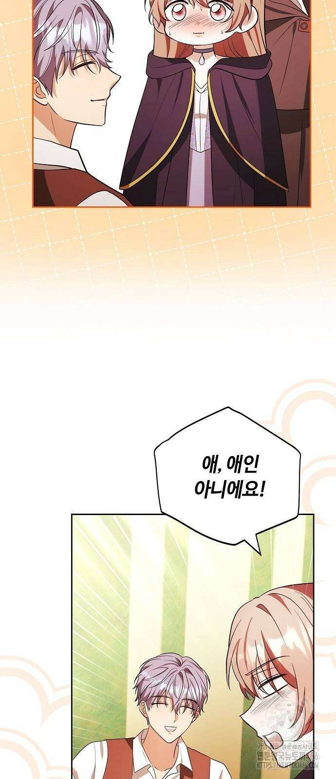 바라건대, 당신의 자비를 24화 24