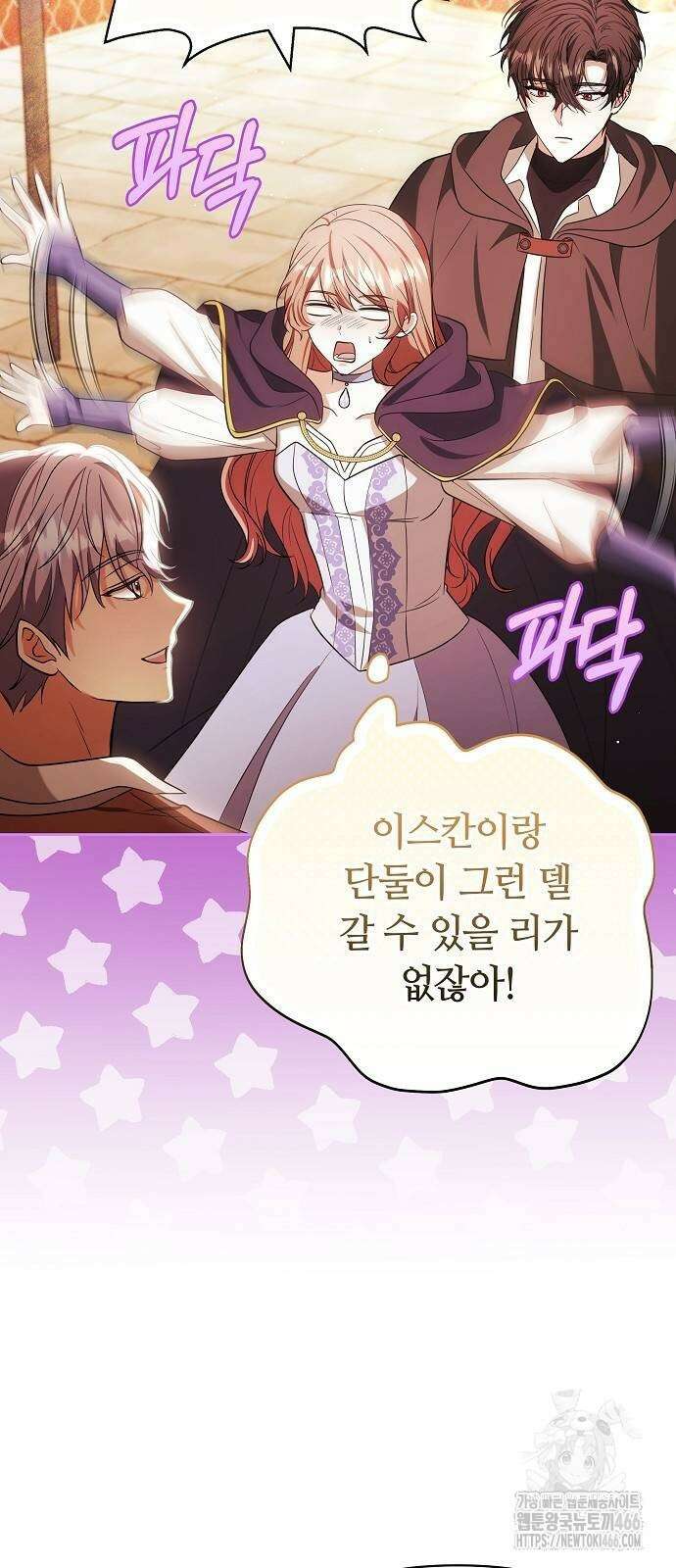 바라건대, 당신의 자비를 24화 26