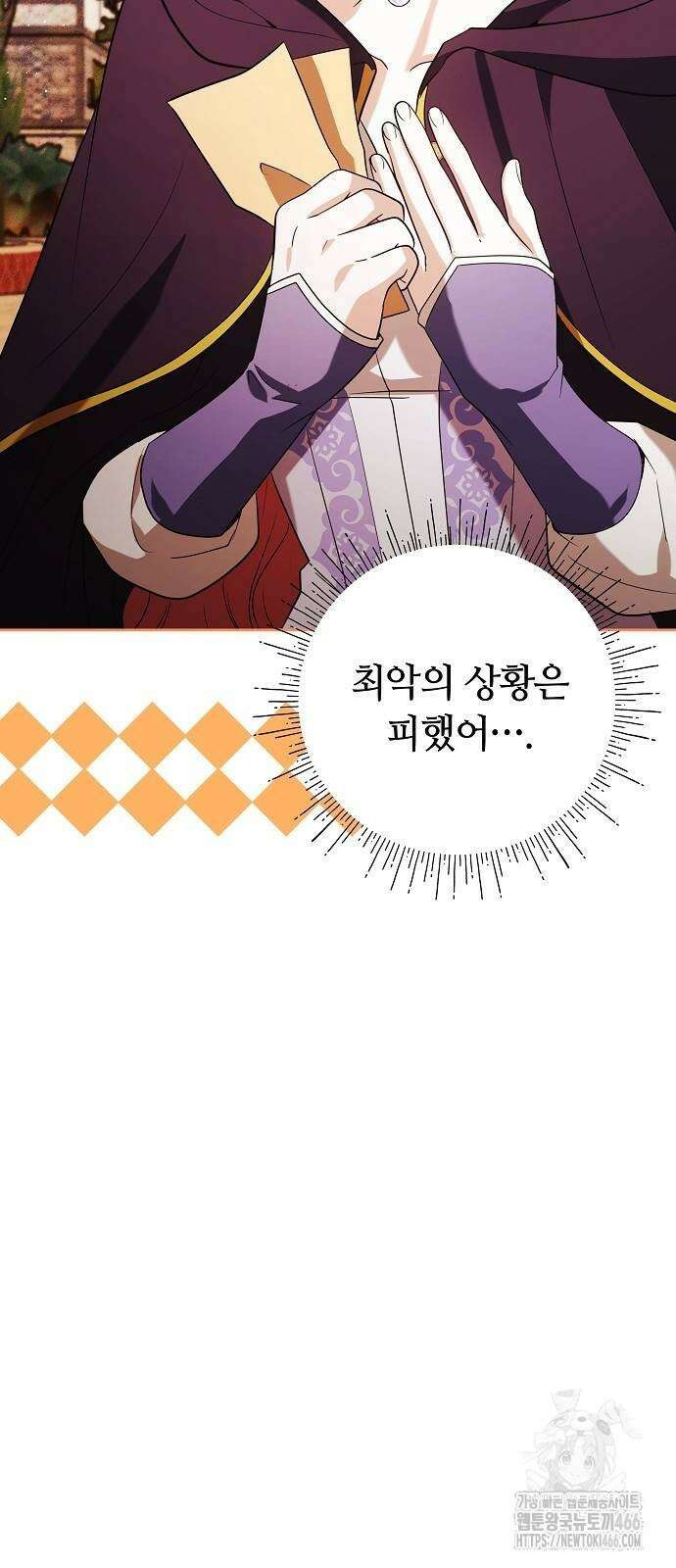 바라건대, 당신의 자비를 24화 29