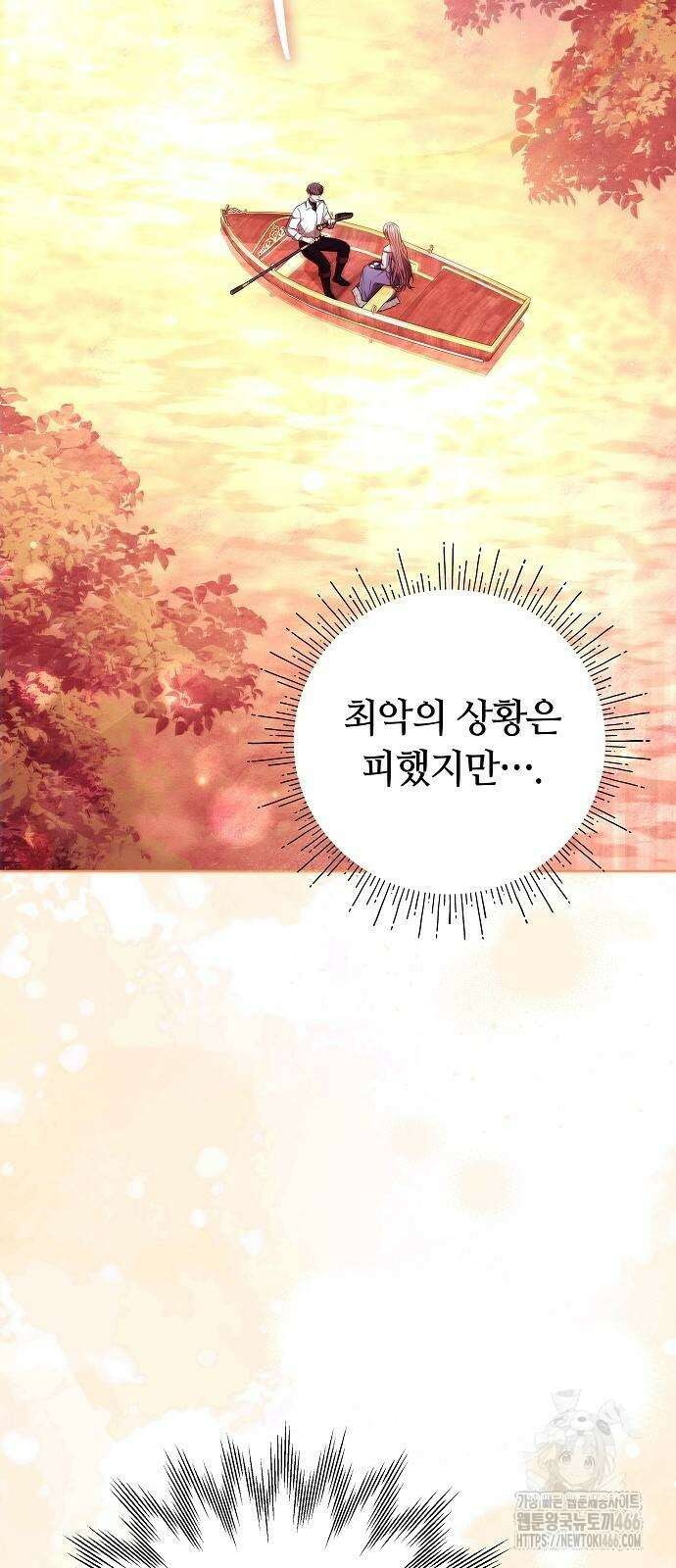 바라건대, 당신의 자비를 24화 31