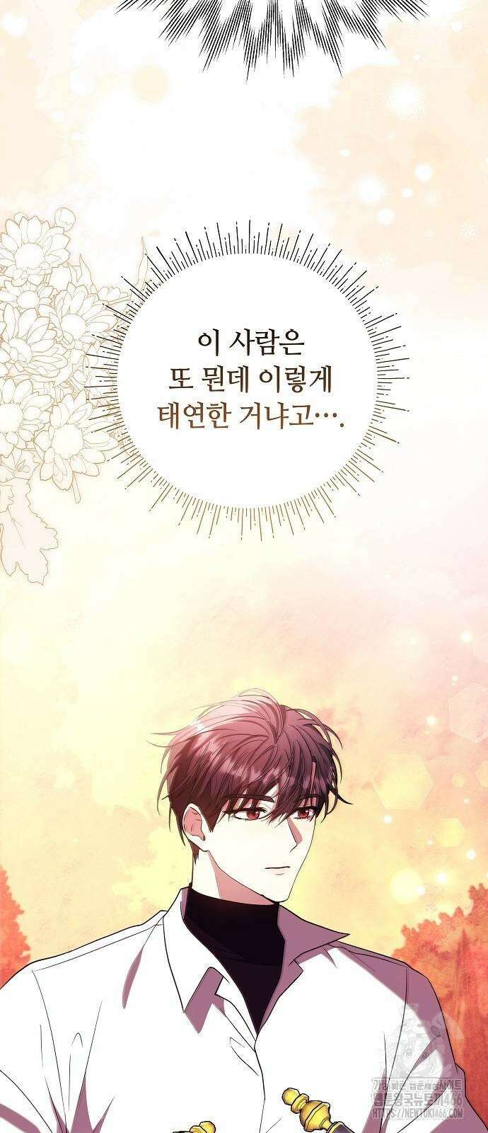 바라건대, 당신의 자비를 24화 33