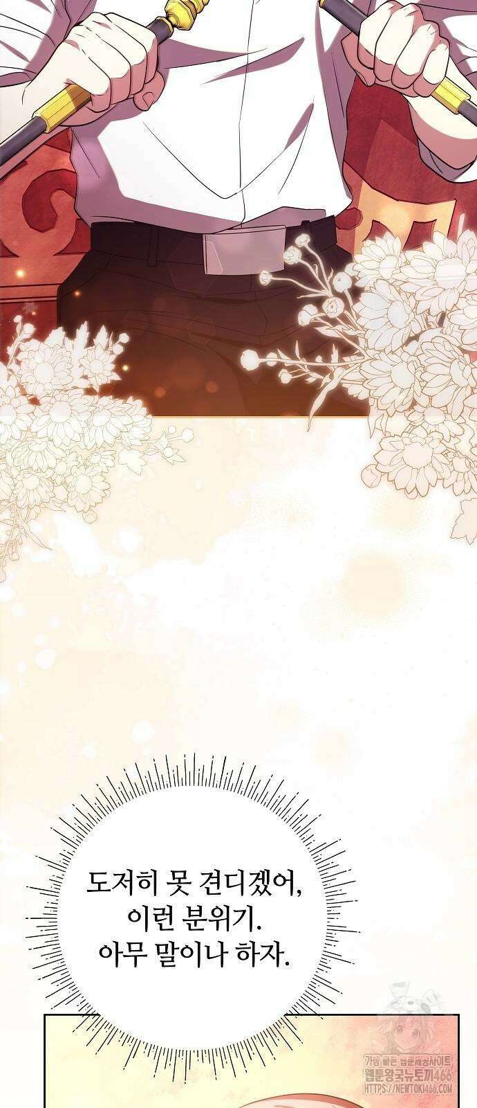 바라건대, 당신의 자비를 24화 34