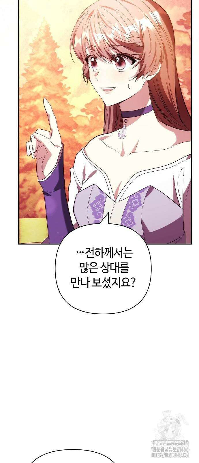 바라건대, 당신의 자비를 24화 35