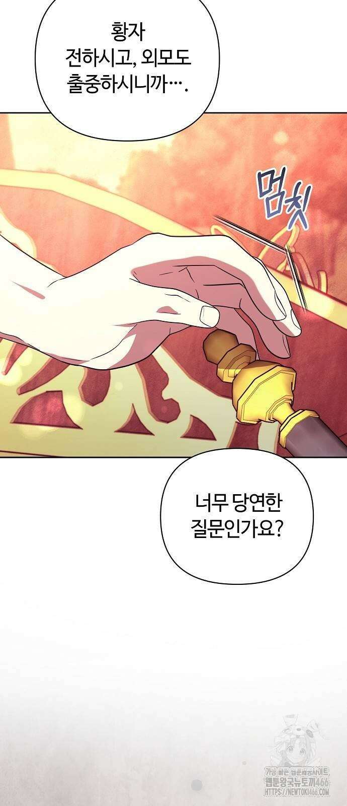 바라건대, 당신의 자비를 24화 36