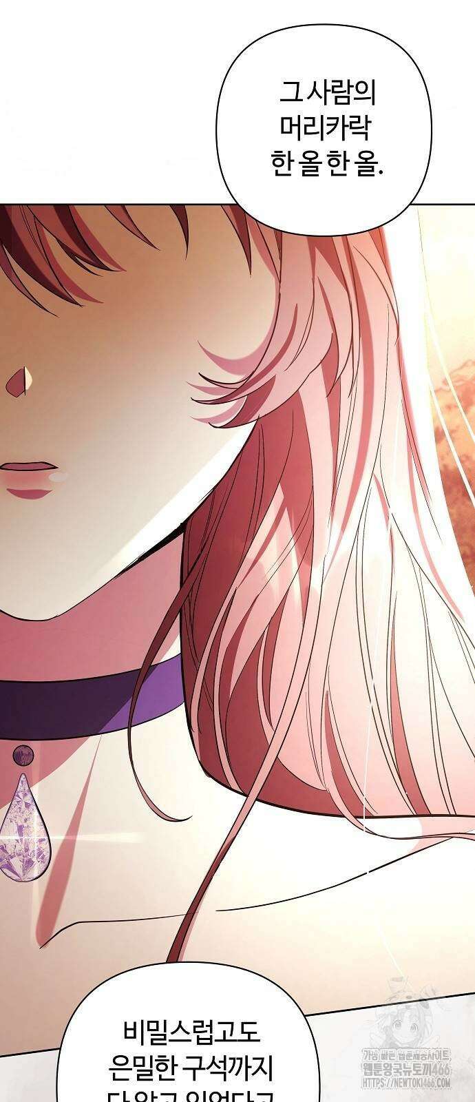 바라건대, 당신의 자비를 24화 41