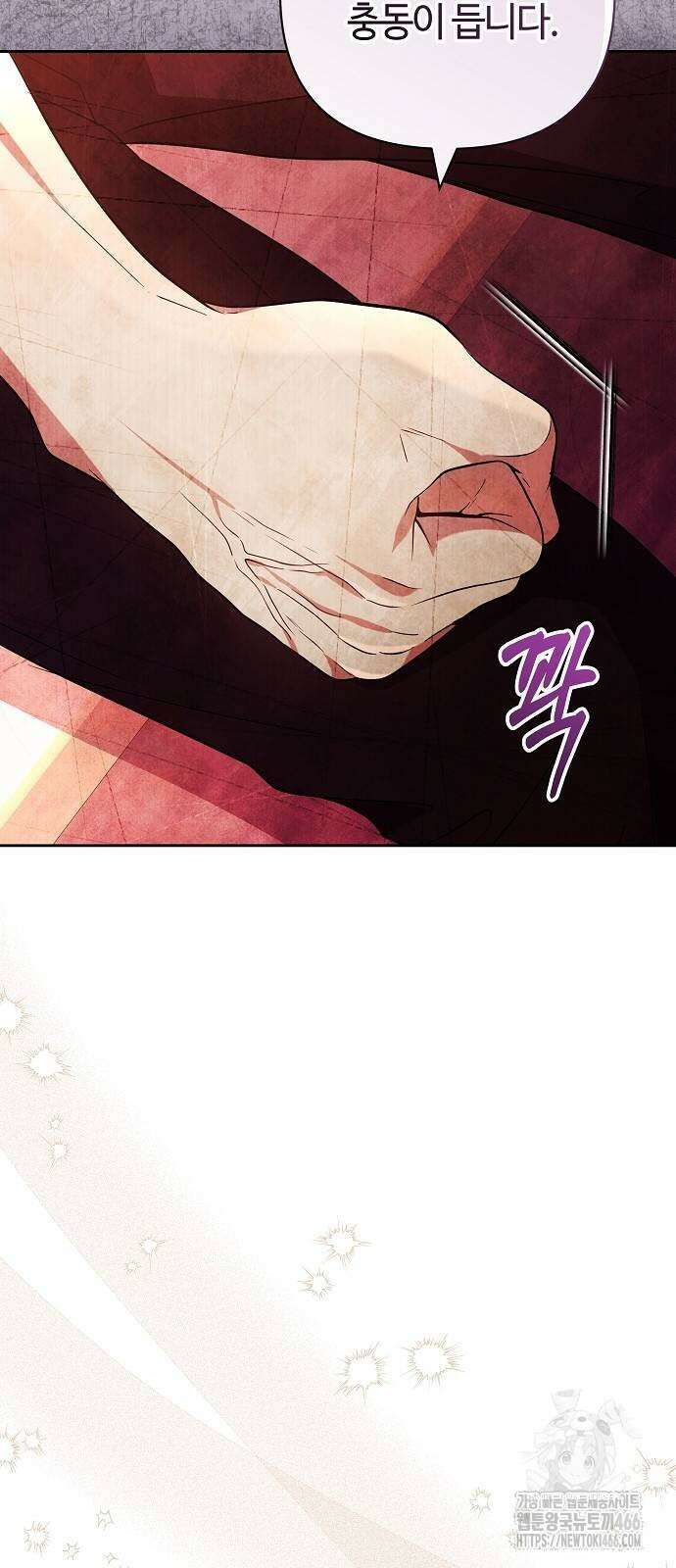 바라건대, 당신의 자비를 24화 44