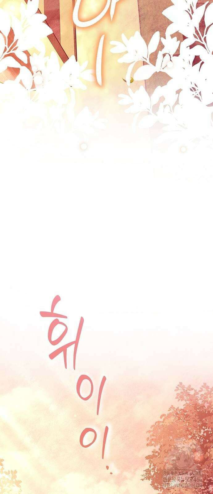 바라건대, 당신의 자비를 24화 47
