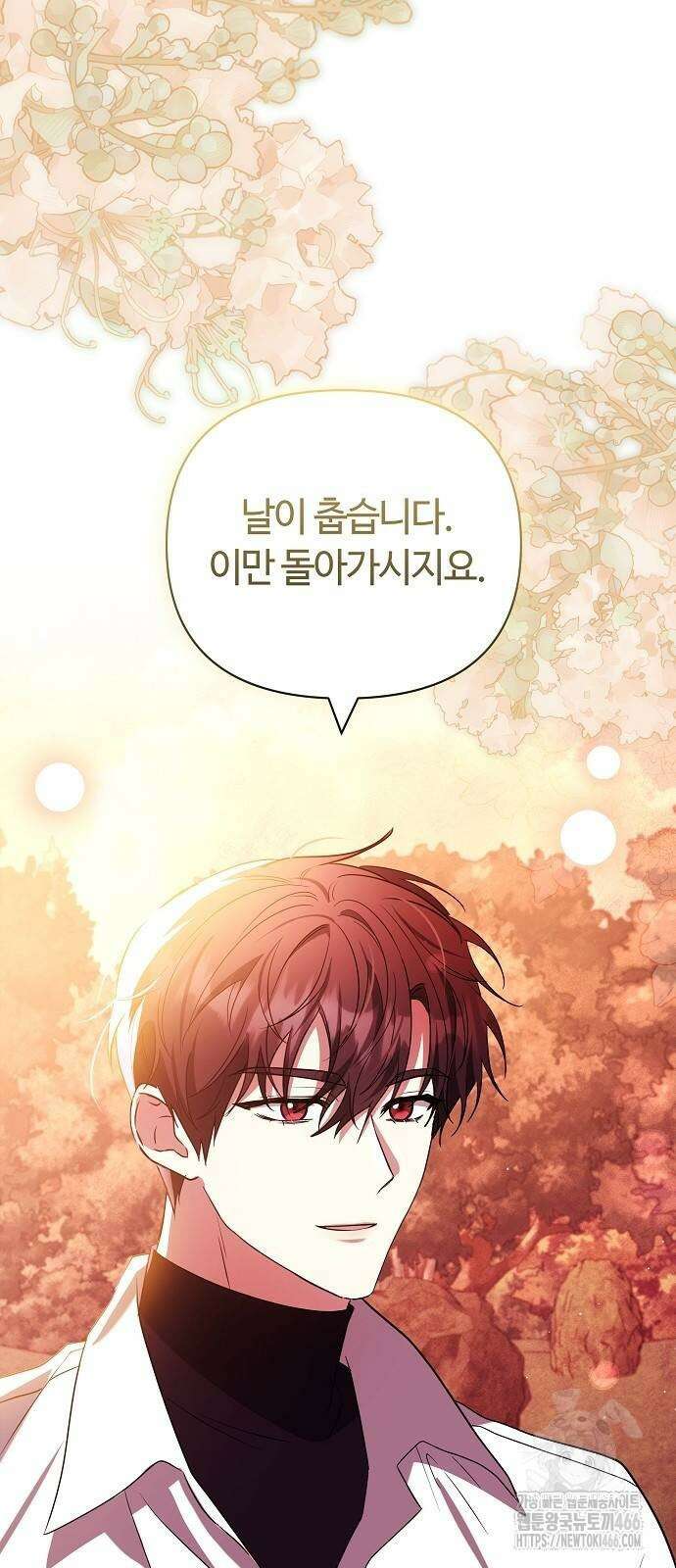 바라건대, 당신의 자비를 24화 52