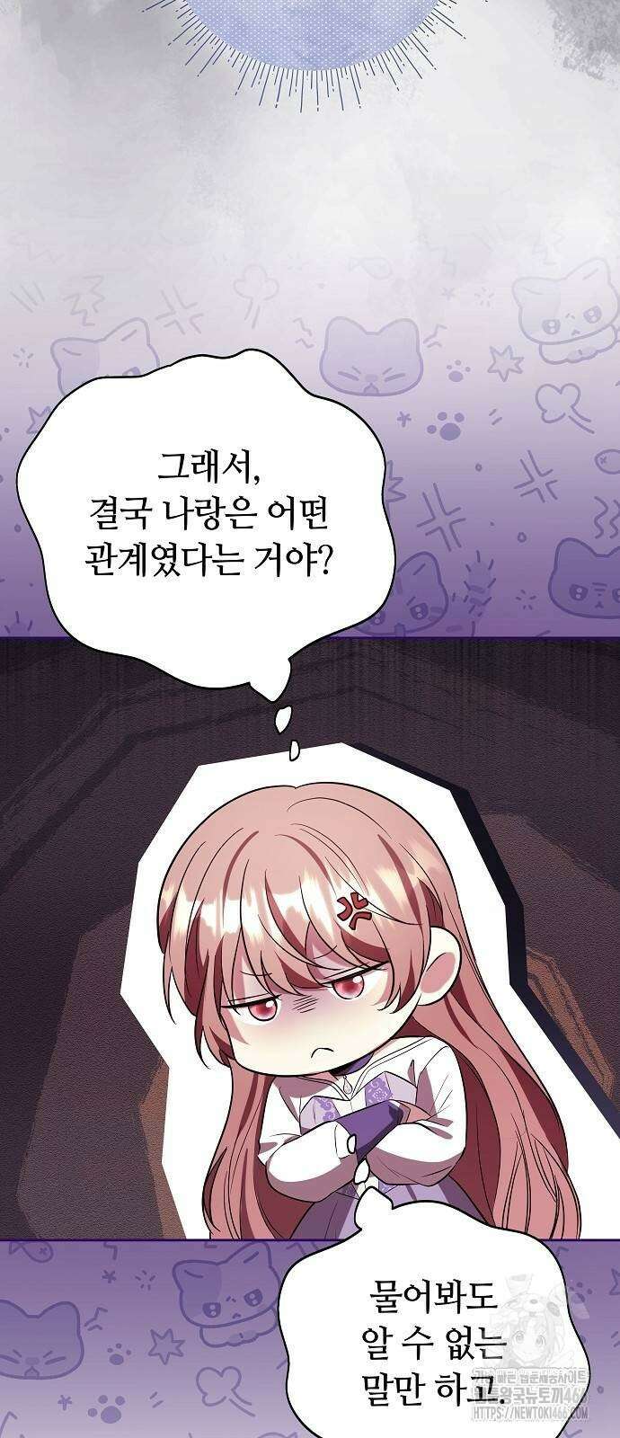 바라건대, 당신의 자비를 24화 56
