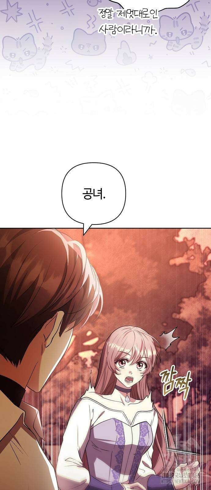 바라건대, 당신의 자비를 24화 57